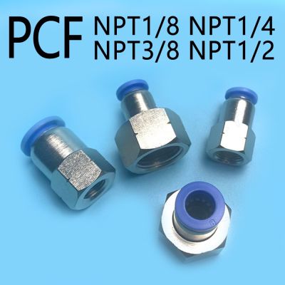 PCF Pneumatic Quick Coupling American Standard NPT Female Thread N1/8 "N1/4" N3/8 "N1/2" PU Hose Air Pipe 4 6 8 10 12MM 8-N02 Pipe Fittings Accessorie