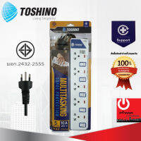 รางปลั๊กไฟ TOSHINO 5 ช่อง 5 สวิตซ์ ยาว 5 ม. รุ่น ET-9155M ของแท้100%