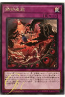 [DIFO-JP072] Branded Exile (Rare)