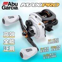 ล้อทรงหยดน้ำ Max4pro Abu ล้อยาสีขาวพื้นผิวเรียบมากวัตถุขนาดเล็กที่มีสีดำเป็นสากลระยะยาวโยนปลา Juyijia