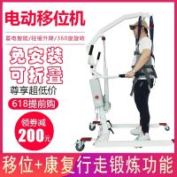 ◄♙► lift for the elderly disabled and paralyzed patients care bedridden lifting crane rehabilitation standing walking training device