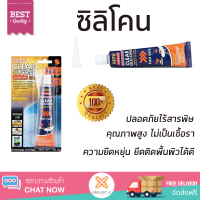 ราคาพิเศษ ซิลิโคน  ซิลิโคนไร้กรด SUNNIC 60 มล. สีใส คุณภาพสูง ยึดติดแน่น ไม่เป็นเชื้อรา Silicone Sealant จัดส่งฟรี