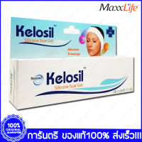 1 หลอด (Tubes) คีโลซิล ซิลิโคนเจล แผลเป็น Beyond Plus MaxxLife Kelosil Scar Gel 10 g.