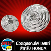 อุดจานไฟเวฟ110i,จานไฟ ก้นหอย มอเตอร์ไซค์ HONDA สีเลส, น๊อตจานไฟ เลส สำหรับ HONDA เลสแท้ สีเงิน,น๊อจานไฟเลส,จานไฟเลส