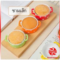 Thaihome ถ้วยน้ำจิ้ม ถ้วยซอสเซรามิค ถ้วยมี 2 หู และ ด้ามจับ จานรองสำหรับจิ้ม Saucer-Cup