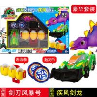 Xinqi Tyrannosaurus Chariot Dinosaur Egg Novelty Tyrannosaurus Rex Chariot Genuine Deformation Speed Boy Toy