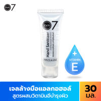 Exit7 เจลล้างมือ แอลกอฮอล์73% แอนตี้แบคทีเรีย ผสมวิตามินอี 30 มล. Anti-Bacterial Hand sanitizer 73% Vitamin E 30 ml.