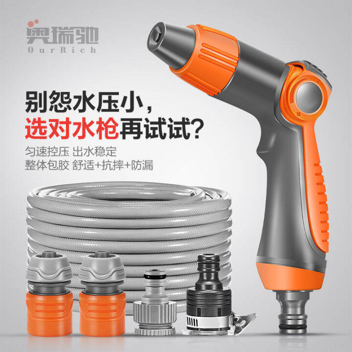 High pressure washing with water spray gun with pressurization