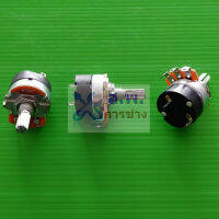 โพเทนชิโอมิเตอร์ วอลลุ่ม ความเร็ว ความร้อน เครื่องทำน้ำอุ่น Potentiometer #WH138 แกน 20mm 3 ขา มีสวิทช์ (1 ตัว)