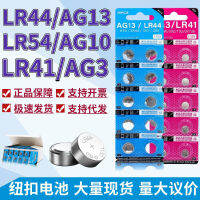 Minhao ปุ่ม LR44แบตเตอรี่ AG13/10/10LR41/54ปุ่ม Jam Tangan Elektronik เครื่องวัดระยะเวอร์เนียคอมพิวเตอร์1.5