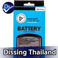 Dissing BATTERY OPPO R9 PLUS/R9PTM/R9PSM/R9PST **ประกันแบตเตอรี่ 1 ปี**