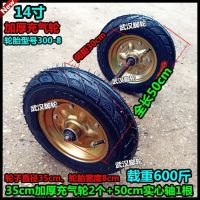 [COD] 14 inch thickened inflatable wheel solid shaft 35cm trolley caster trailer 300-8 rubber