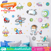 TJR สติ๊กเกอร์ ตกแต่งผนัง 3 มิติ PVC แบบ DIY ลายการ์ตูน นักบินในอวกาศ พร้อมดาวเคราะห์ ทั้ง 7 ขนาด 75 * 100 ซม. สติ๊กเกอร์ ตกแต่งห้องนอนเด็ก  ห้องนั