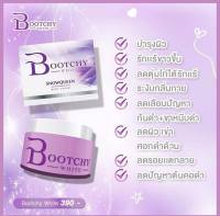 Bootchy White บูทชี่ไวท์ บุชชี่ไวท์ บูชชี่ไวท์ ขนาด 50 กรัม