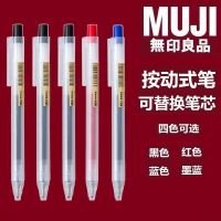 【spot commodity】 Japan MUJI MUJI Stationery Gel Ink Pen 0.5 Push Pen Refill Gel Pen for Students Exam