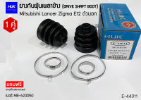 ยางกันฝุ่นหุ้มเพลา MITSUBISHI LANCER ZIGMA E12 ตัวนอก เบอร์ MB-620050 (E-44011)