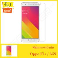 JDO ฟิล์มกระจกนิรภัย รุ่น Oppo F1s / A59 Tempered Glass ฟิล์มกระจก ฟิล์มใส ฟิล์มกันรอย ฟิล์มกันกระแทก ฟิล์มกระจกนิรภัย ฟิล์มกันจอแตก Oppo F1s / A59 ออปโป้ ออฟโป้ เอฟ เอ59 ฟิมกระจก ฟิลม์กระจก สินค้าใหม่ พร้อมส่ง