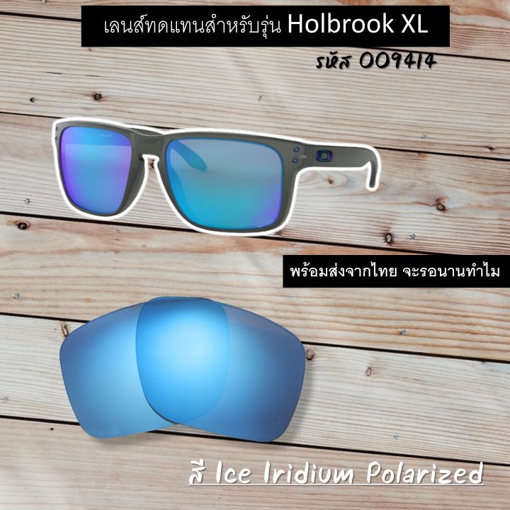 อะไหล่เลนส์-สำหรับแว่นกันแดดรุ่น-holbrook-xl-รหัส-oo9417-เท่านั้น-เลนส์ทดแทน-แบบ-polarized