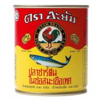 [พร้อมส่ง!!!] อะยัม ปลาซาร์ดีนในซอสมะเขือเทศ 230 กรัม x 3 กระป๋องAyum Sardine in Tomato Sauce 230g x 3 cans