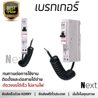 รุ่นใหม่ล่าสุด เบรกเกอร์ เบรกเกอร์ไฟฟ้า เบรกเกอร์กันไฟรั่ว B-TICINO BTP1C32R30 32A คุณภาพสูงมาก ผลิตจากวัสดุอย่างดี ไม่ลามไฟ รองรับมาตรฐาน มอก. Circuit Breakers จัดส่งฟรีทั่วประเทศ