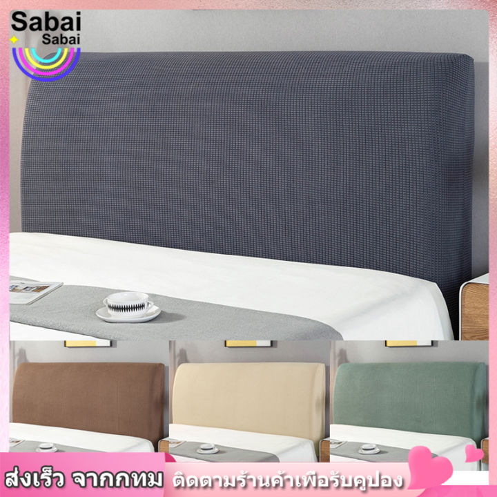 sabai-sabai-cod-ผ้าคลุมหัวเตียง-5-ฟุต-6-ฟุต-ผ้าโพลีเอสเตอร์-มี-5-ขนาดไซส์เตียง-bed-headboares-bedside-cover