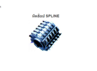 INVOLUTE SPLINE HOB PA30 TYPE I A มีดกัดเฟือง SPLINE เหล็กญี่ปุ่น GT33A