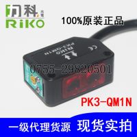 ◆✺ New original authentic Taiwan RIKO Leko photoelectric switch PK3-QM1N sensor diffuse reflection 24V