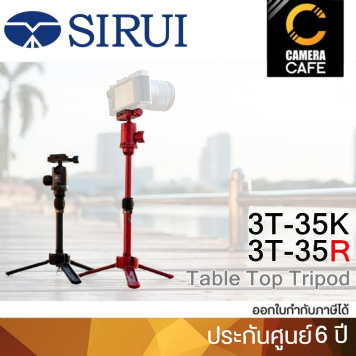 sirui-3t-35k-3t-35r-3t-35-ขาตั้งโต๊ะ-ขาตั้งกล้อง-ขาตั้งเล็ก-ประกันศูนย์-6-ปี