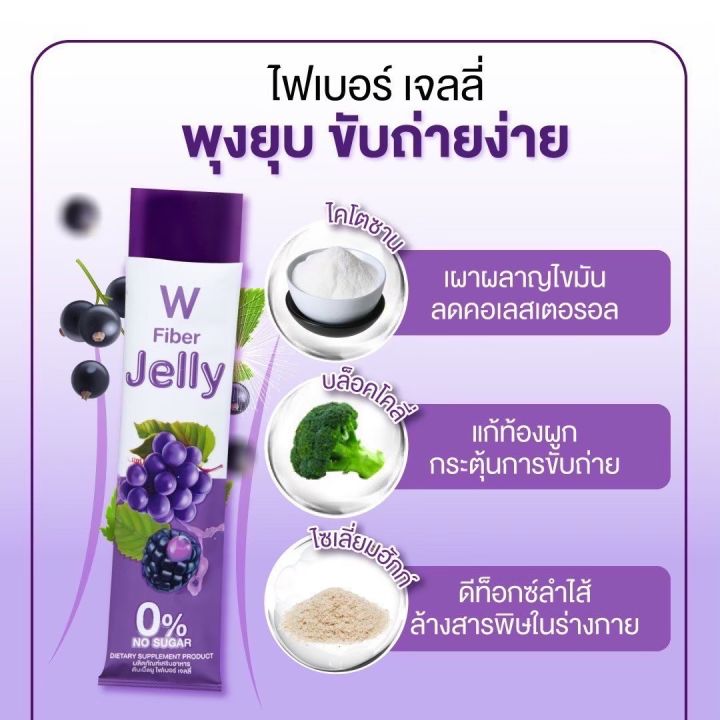 สินค้าใหม่-โปรโมชั่น-1-แถม-1-whink-white-jelly-fiber-5-ซอง-กล่อง-จากปกติ-780-บาท