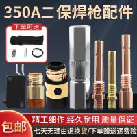 High efficiency Original 350A secondary welding machine accessories Daquan gas shielded welding gun protective nozzle nozzle nozzle nozzle connecting rod insulation sleeve elbow