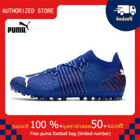 【100% Authentic】PUMA FOOTBALL-Puma Future Z 1.1 MG สีน้ำเงิน 39-45 หลา puma football shoes Mens รองเท้าฟุตซอล รองเท้าฟุตบอล รองเท้าสตั๊ด