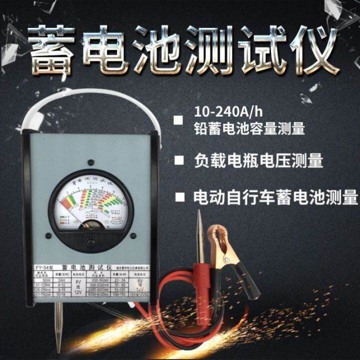 Battery capacity tester Electric vehicle battery tester Battery capacity tester 12v16v24 Lazada