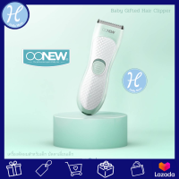 OONEW แบรนด์แท้ เครื่องตัดผมสำหรับเด็ก บัตตาเลี่ยนเด็ก Baby Gifted Hair Clipper ที่ตัดผมสำหรับเด็ก ของใช้เด็กอ่อน ของใช้แม่และเด็ก ของแท้รับประกันศูนย์ไทย แบรนด์แท้ศูนย์ไทย Authorize dealer