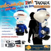 TAKARA เครื่องพ่นปุ๋ย 2in1 26ลิตร  รุ่น 3WF-3A เครื่องพ่นเมล็ดพันธุ์ เครื่องพ่นข้าว เครื่องพ่นยา