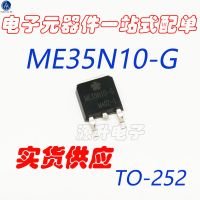 【CW】20PCS 100% orginal new ME35N10-G/ME35N10 field effect MOS tube patch TO252