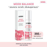 Essential Oil Rollerball #Mood Balance (ลูกกลิ้งน้ำมันหอมระเหย กลิ่น Mood Balance) ผ่อนคลาย สบายใจ ปรับสมดุลอารมณ์