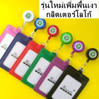 สายคล้องคอ สายคล้องบัตร โยโย่ห้อยบัตร โยโย่ติดบัตร โยโย่สาธารณสุข โยโย่กระทรวงสาธารณสุข 1 ชุดพร้อมหนัง 2 ด้าน