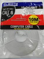 สายแลน แบบแบน Plentycomputer Flat Lan Cable Cat.6 ( 10M GIGA SPEED ) - White