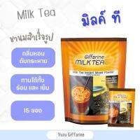 Giffarine Milk Tea ชาไทย ปรุงสำเร็จชนิดผงสำหรับชง ชาไทยชาเย็นชาดำเย็นชานมเย็น (15 ซอง) กืฟฟารีน