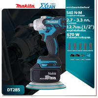 Makita ประแจไฟฟ้า บล็อกไฟฟ้าแรงๆ บล๊อคไฟฟ้า ประแจผลกระทบ บล็อกถอดล้อไฟฟ้า บล็อกลมไฟฟ้า เครื่องขันน็อตไร้สาย เครื่องมือไฟฟ้า Makita บล็อกไฟฟ้า