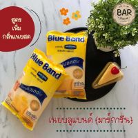 (1 kg.) เนยบลูแบนด์(มาร์การีน) สูตรเพิ่มกลิ่นเนยสด ตรา Best Foods ใช้แทนเนยสดได้ เนยมาร์การีนอย่างดีเนยเบสท์ฟู้ด