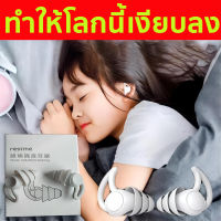 ?ของแท้ ขายดี ส่งไว HOT?ที่อุดหู ที่อุดหูตอนนอน ที่อุดหูกันดัง ear plug เอียปลั๊กอุดหู เอียร์ปลั๊ก ที่อุดหูยิงปืน ที่ปิดหู อุดหูกันเสียง ที่ปิดหูเสียง ear plugs for sleeping  ซิลิโคนอุดหู อุดหูเวลานอน อุดหู earplugs for sleeping ที่อุดหูใส่นอน