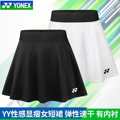นิติ❄YONEX Yonex Yy กระโปรงกระโปรงแบดมินตัน220192กีฬาเทนนิสแห้งเร็วผู้หญิง