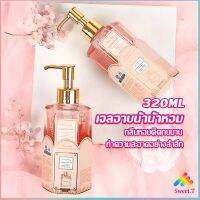 Sweet Perfume shower gel เจลอาบน้ำ  กลิ่นละมุนหอมแนวลูกคุณหนู ติดตัวทนนาน Body Wash