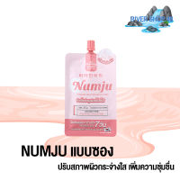 (1ซอง) นัมจู แบบซอง Numju ขนาดพกพา 25g. พร้อมส่ง RIVER SHOP 88