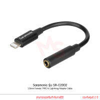 Saramonic รุ่น SR-C2002 สายอะแดปเตอร์แปลง 3.5 มม. TRRS ไป Lightning