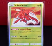 ไชนิงเกโนเซ็กท์ ชุดปลุกตำนาน การ์ดโปเกมอน ภาษาไทย  Pokemon Card Thai Thailand ของแท้