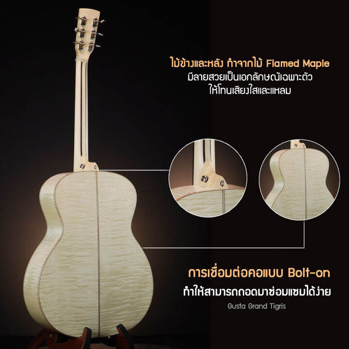 กีตาร์โปร่งไฟฟ้า-gusta-grand-tigris-acoustic-electric-guitar