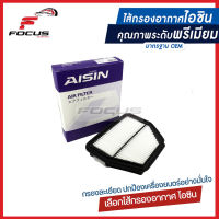 Aisin กรองอากาศ Chevrolet Captiva 2.0L Z20DL ปี12-14 / กรองอากาศ แคปติว่า / ไส้กรองอากาศ ARFGM-4007