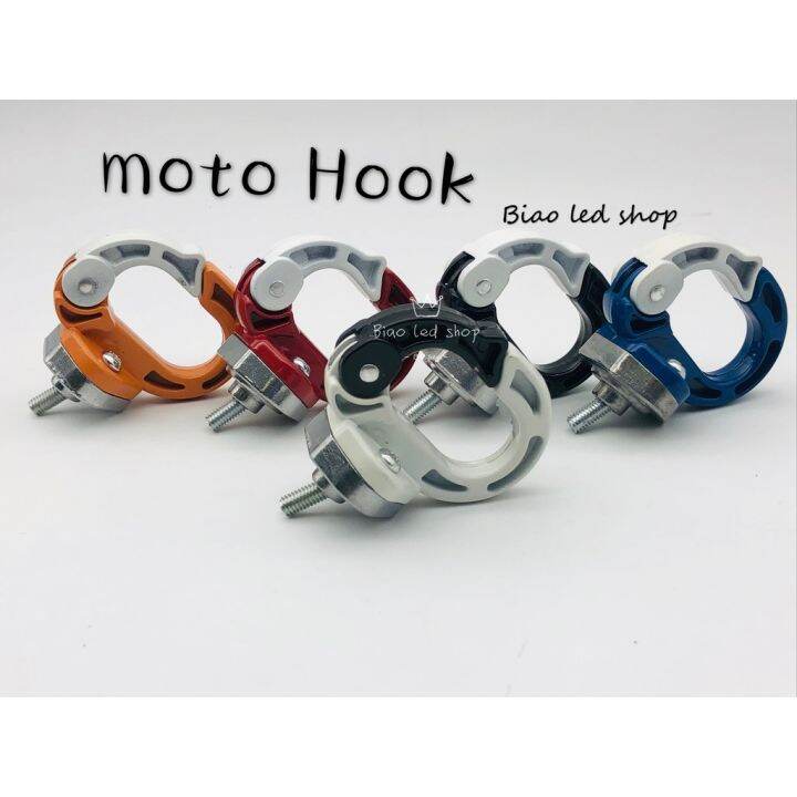 โปรโมชั่น-motorcycle-helmet-hook-ตะขอแขวนของสำหรับมอเตอร์ไซค์-ราคาถูก-อะไหล่-แต่ง-มอเตอร์ไซค์-อุปกรณ์-แต่ง-รถ-มอเตอร์ไซค์-อะไหล่-รถ-มอ-ไซ-ค์-อะไหล่-จักรยานยนต์